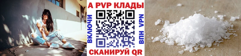 А ПВП Соль  Купить  Зерноград 