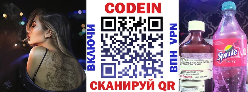Купить  Зерноград  Кодеиновый сироп Lean напиток Lean (лин) 