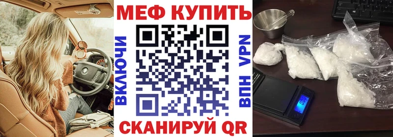Мефедрон мука  Купить  Зерноград 