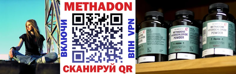Купить закладки  Зерноград  Метадон VHQ 